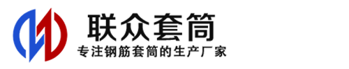 远安钢筋套筒_远安直螺纹连接套筒_远安直螺纹套筒_远安冷挤压套筒_远安直螺纹钢筋套筒_生产厂家